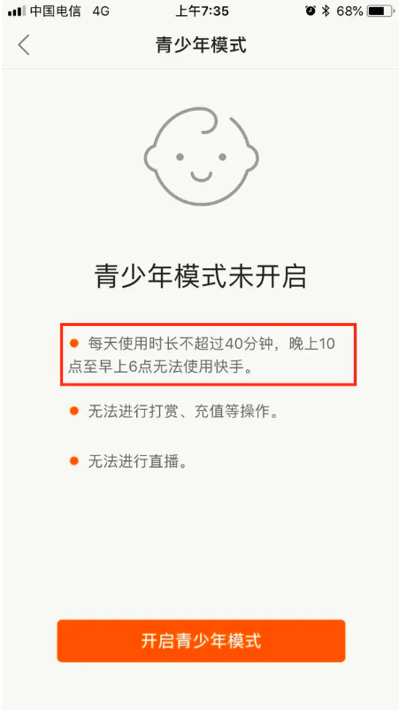 虎牙、斗鱼等直播平台青少年保护模式流于形式，岂能挣不义之财
