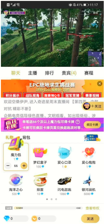 虎牙、斗鱼等直播平台青少年保护模式流于形式，岂能挣不义之财