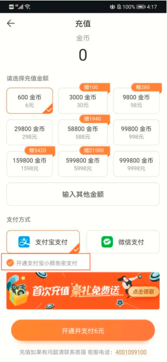 虎牙、斗鱼等直播平台青少年保护模式流于形式，岂能挣不义之财
