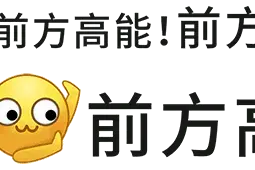 上热搜的“trigger warning”是什么意思？丨达人分享图片