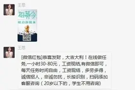 小心！微信号被这样可能涉嫌犯罪图片