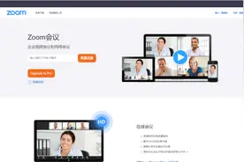 Zoom的问题有解吗？360安全专家支招应对远程办公安全图片