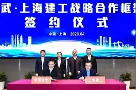 七大领域！中国宝武与上海建工开展全方位合作，中国宝武董事长陈德荣和上海建工董事长徐征出席活动并讲话图片