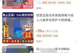 疫情期间，这6种交“智商税”的产品，别买图片