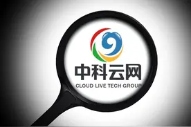 跨界机器人，中科云网回复问询函，收购后将双主业经营图片