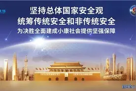 全民国家安全教育日宣传标语来喽，一键收藏！图片
