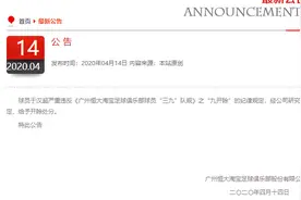 于汉超当街这一涂，损失至少2000万，名下6家公司的他并不差钱图片