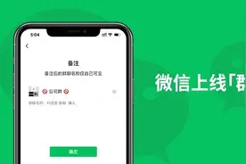 微信又悄悄上线新功能~~~网友却担心……图片