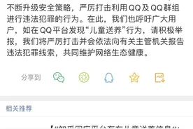这些账号、QQ群，封停图片