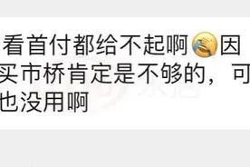 用20万去清远买房，我错了吗？图片