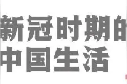 美国小哥潮汕话视频意外爆红图片