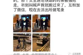 男子深夜在地铁站口强行搂抱女子！网友炸了……警方通报来了图片