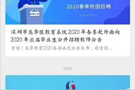 开学在即，你家学位房被锁定了吗？赶紧一键查询吧图片