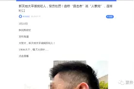 在新天地被狗咬的他，脸上缝了20多针，后续来了图片