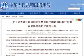 靠岸容易落地难，疫情之下海员换班休假怎么解决图片