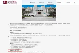 200万年薪！中国首家民营飞行学院全球招聘教学专家图片