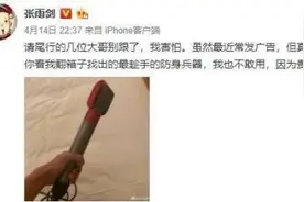张雨剑喊话跟拍者全文 张雨剑说了什么？具体详情始末曝光令人喷饭图片