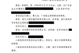 违约用户恶意起诉遭驳回 法院认定弹个车不存在欺诈图片