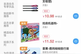 外卖新花样：图书、手机、化妆品都能送，你愿意一试吗？图片