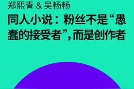 从“肖战粉丝事件”看饭圈文化如何影响文学与日常？图片