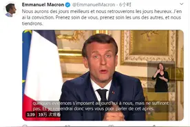 马克龙讲话确认“三应”拨乱反正图片