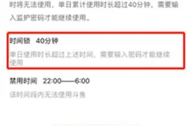 CNNIC：部分直播平台青少年模式形同虚设 B站斗鱼等上榜图片