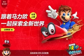 国行NS《马里奥赛车8豪华版》《超级马里奥奥德赛》正式开售图片