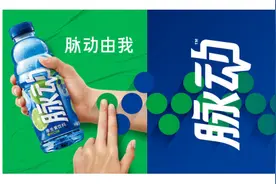 脉动品牌升级，剑指新生代年轻人市场图片