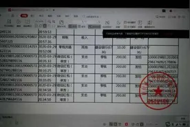 13岁少女玩迷你世界手游 轻信免费送皮肤谎言被骗2万元图片