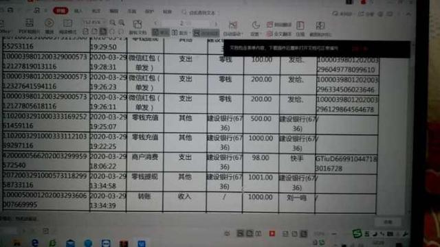 13岁少女玩迷你世界手游 轻信免费送皮肤谎言被骗2万元