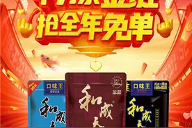 中万条金链，抢全年免单 今年520和成天下为爱放大招图片