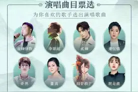 国风音乐盛典节目票选结果出炉《琴师》再掀波澜图片