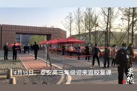 果然视频｜泰安一中新校区高三年级开学 学生返校备战高考视频封面