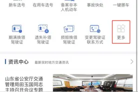 “在用车选号”网上办，交管12123方便快捷帮您忙图片