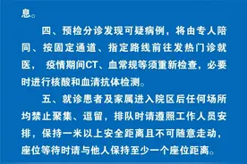 哈医大一院现确诊病例：住院部病房封闭管理，门诊半封闭管理图片