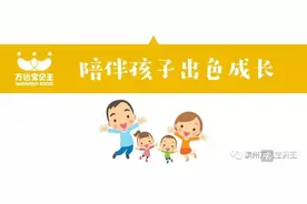 4月15日万达宝贝王「预约进店，免费畅玩」图片