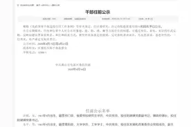 黄山屯溪区发布一批干部任前公示图片