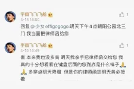 卜凡取消与黑粉公园见面 发律师声明要求道歉图片