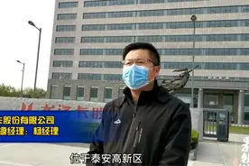 果然视频｜泰安尤洛卡：着眼整个产业链 提速工业复工复产视频封面