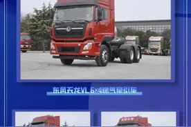 东风商用车25款国六燃气重卡车船税减半图片