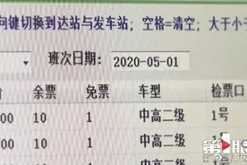 明起市民可购买五一节当天长途汽车票图片