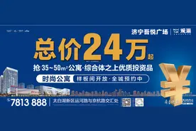 济宁吾悦广场丨你不敢想象的公寓美好生活图片