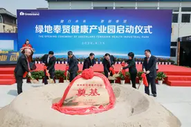 响应上海扩投资20条，绿地控股奉贤健康产业园开工图片