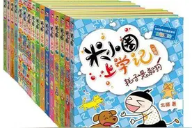 书香天府•全民阅读 ⑮|四川少年儿童出版社荐书图片