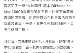 新买的苹果手机，竟然2年前已在美国激活图片