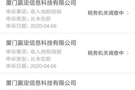 名下咋多出四个月劳务费？济南一市民怀疑身份信息被盗用图片