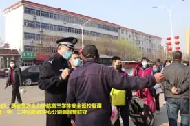 护航复课｜高唐警方全力护航高三学生安全返校复课图片