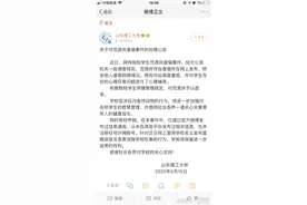 大学生范源庆虐猫 山东理工大学：予以退学图片