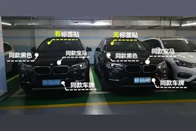 深圳一辆套牌宝马竟大胆停真车旁边，真车车主在停车场发现时懵了图片