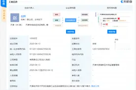 滴滴出资1亿元成立新公司，业务涉及道路货运运输图片